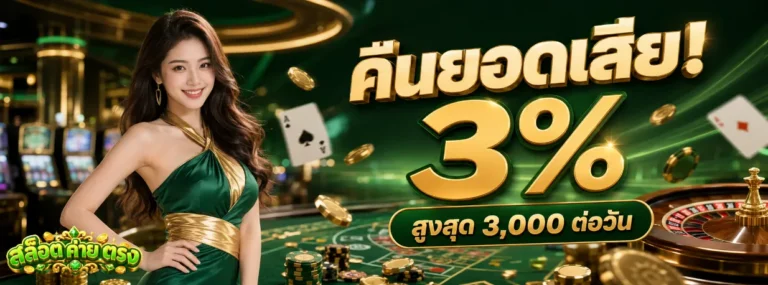 สล็อต ค่าย ตรง