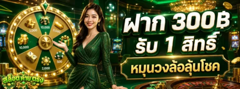 สล็อต ค่าย ตรง
